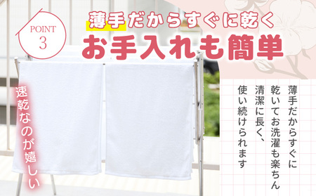 薄手 フェイスタオル ホワイト 20枚セット 業務用 白 泉州タオル