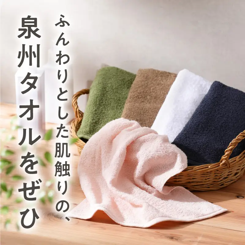 普段使いにぴったり ミニバスタオル 5枚
