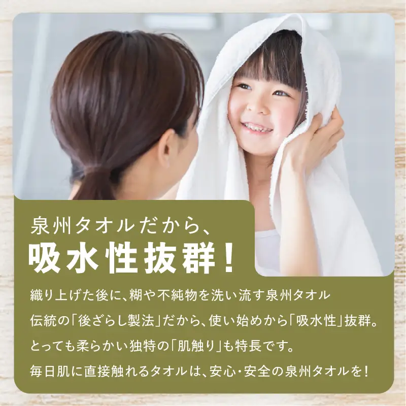 家事がラクになるバスタオル 4枚 タオル