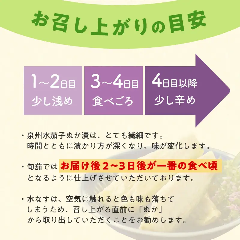 特選 無添加 水なす漬け 8個