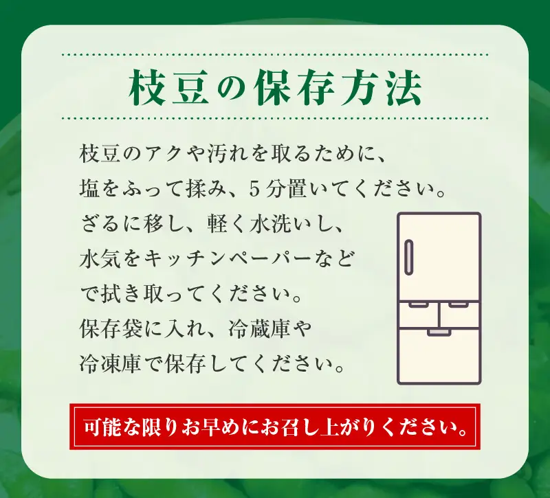 【畑から直送 朝採り】黒枝豆 3.6kg 
