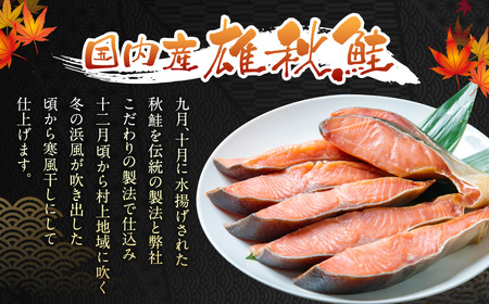 A4020 塩引鮭切り身7切