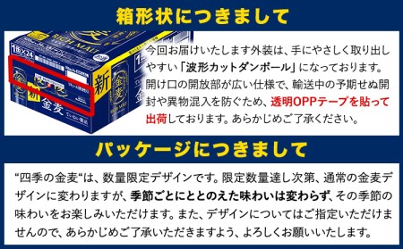  ビール金麦 500ml×24本ビール