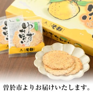  ゆず せんべい 24枚 (2枚×12袋) 小分け 和菓子 お菓子【メセナ食彩センター】A232-v01