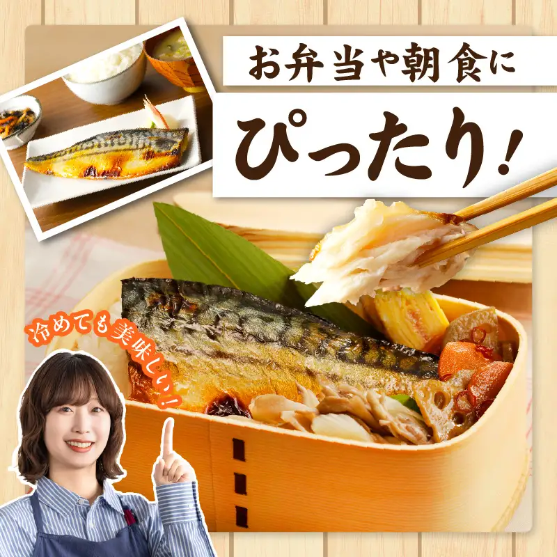 上質脂が乗った 鯖西京漬!!