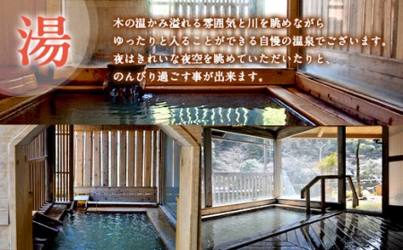 大丸旅館 ペア宿泊ご利用券 1泊2食付 豊後牛ステーキプラン【平日、休日可】