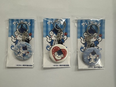 a15-434　やいちゃん グッズ 詰合せ セット