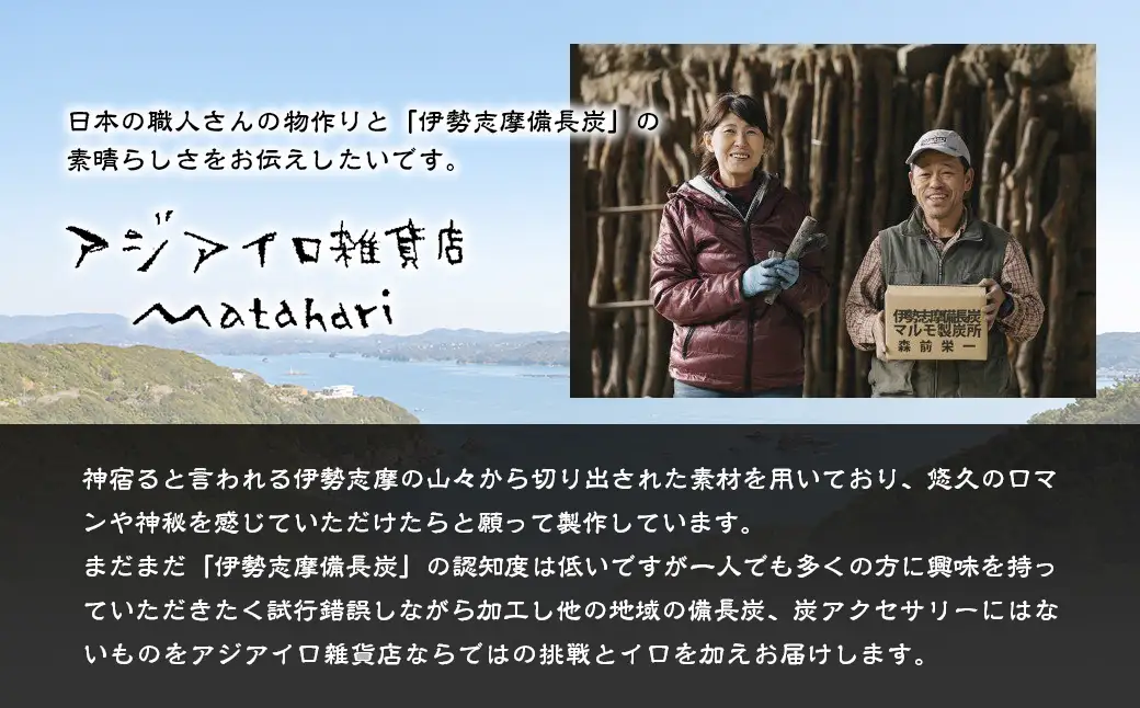 伊勢志摩備長炭　輪切りタイプ　ネックレス／アクセサリー　工芸　漆黒のダイヤ　三重県　南伊勢　伊勢志摩