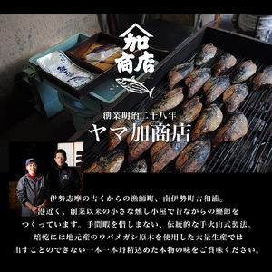 かつお節 花かつお けずりぶし かつお生節セット  約490g