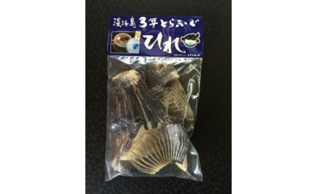【若男水産】とらふぐひれ酒用（約10g）