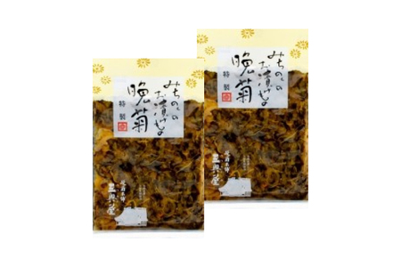 漬物 晩菊 90g 2袋 計180g [三奥屋 山形県 高畠町 tk06ays620015]