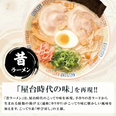Y55-03 大砲 生・豚骨ラーメン8食(ラーメン4食・昔ラーメン4食) ラーメン