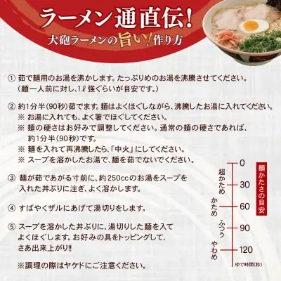 Y55-07 大砲　生・袋ラーメン15食 ラーメン