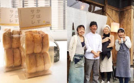 竹田おかし！ 特産かぼす×サフランの かぼすサブレ（6個×2袋）