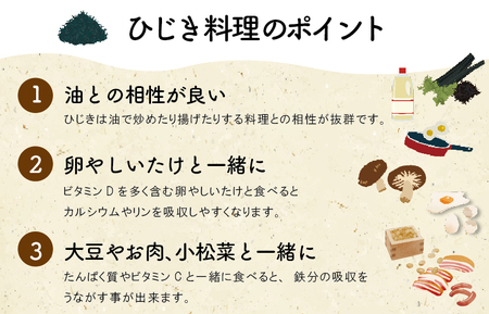 【伊勢丸い水産】 ひじき 味比べ セット サラダ マリネ かき揚げ 天ぷら 和え物 煮物 ドライパック 小分け ミネラル 栄養 鉄分 I60