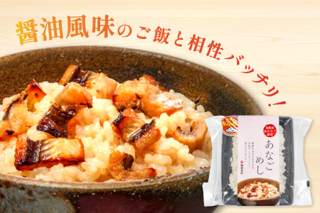 ふぐめし・あなごめし詰め合わせ　各4個セット【ふぐ あなご ふぐめし あなごめし 魚介類 加工食品 温めるだけ 簡単 レトルト】