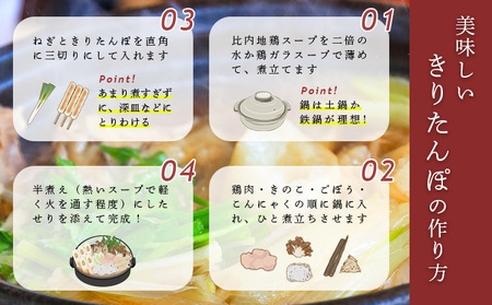 杵つききりたんぽ鍋セット5人前 地鶏 野菜 お鍋 鶏肉 