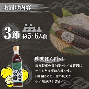 藁焼きかつおのたたき ３節（合計約750g～850g）ポン酢1本付セット 【R01413】