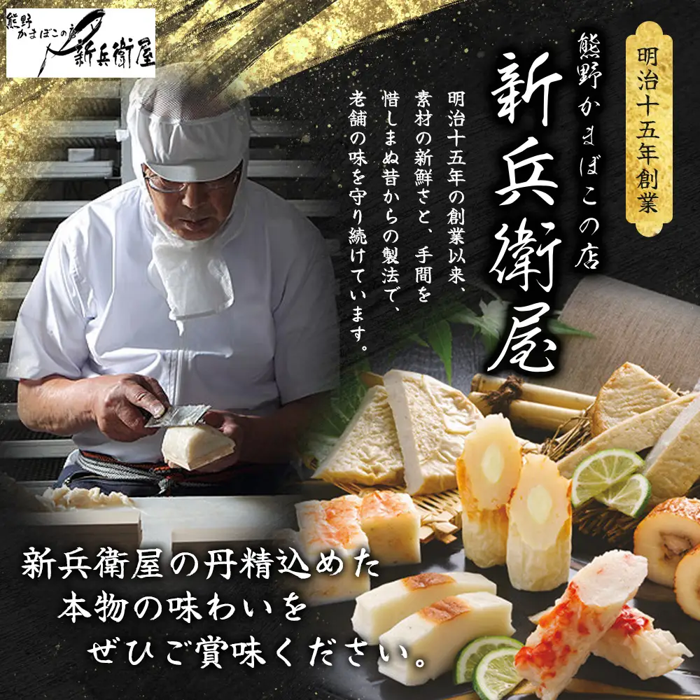 【12/29お届け】かまぼこ 年末予約 正月限定 おせち蒲鉾 6種 かまぼこ【snby0013-2】