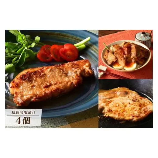あぐーしゃぶしゃぶセット＋島豚味噌漬け  (AG016-1)