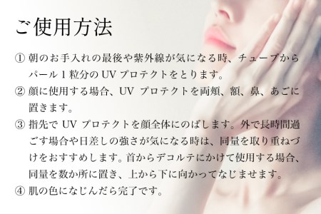 透明感ある仕上がりの日焼け止め【マリナスUVプロテクト50 55g 】 [KESEMO MARINUS 宮城県 気仙沼市 20563391]