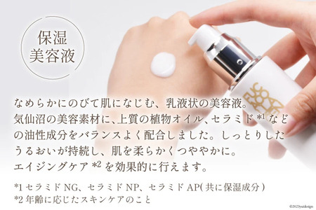 美肌を導く保湿美容液 【マリナスセラムa 50mL】 [KESEMO MARINUS 宮城県 気仙沼市 20565769]
