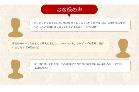 三陸 旨味帆立とコラーゲンのXO醤 1個 [石渡商店 宮城県 気仙沼市 20563400]