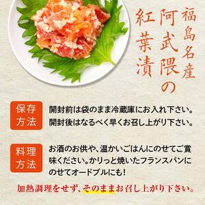 福島名産 阿武隈の紅葉漬 （鮭の米麹漬け） 210g 福島県 伊達市 東北 鮭 さけ サケ しゃけ シャケ 発酵食品 F20C-001