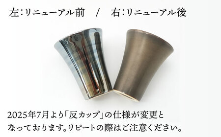 【陶器市特集】【波佐見焼】日本酒 呑みくらべ杯 ぐい呑み 3点セット（木製台皿付）【玉有】 [IE01]  波佐見焼