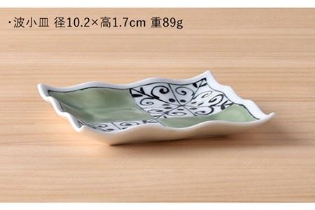 【波佐見焼】おつまみ プレート 「市松 」 プレート ミニカップ 波 小皿（グリーン）セット 食器 皿 【大新窯】 [DC38]  波佐見焼