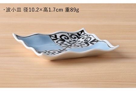【波佐見焼】おつまみ プレート 「市松 」 プレート ミニカップ 波 小皿（ブルー）セット 食器 皿 【大新窯】 [DC39]  波佐見焼