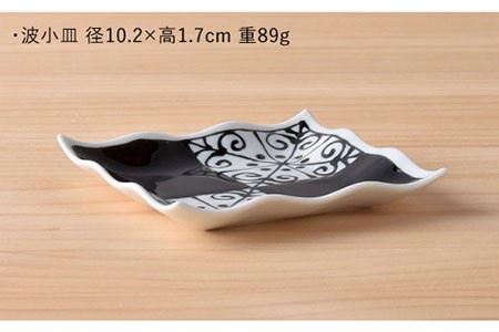 【波佐見焼】おつまみ プレート 「市松 」 プレート ミニカップ 波 小皿（ブラック）セット 食器 皿 【大新窯】 [DC40]  波佐見焼