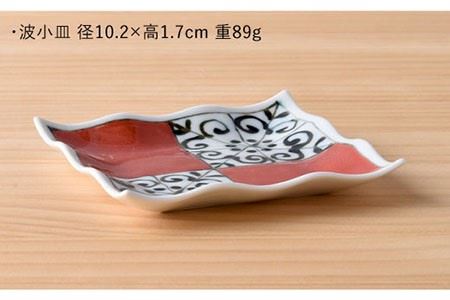 【波佐見焼】おつまみ プレート 「市松 」 プレート ミニカップ 波 小皿（レッド）セット 食器 皿 【大新窯】 [DC41]  波佐見焼