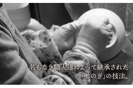 【波佐見焼】しのぎ 仙茶・小皿 湯呑み 8点セット 食器 皿 【一龍陶苑】 [CC41]  波佐見焼