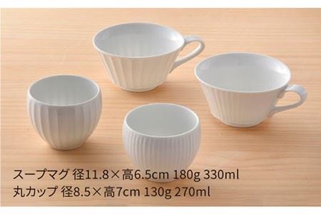 【波佐見焼】白磁手彫 2人でくつろぎディナー プレート スープマグ 含む 8点セット 食器 皿 【一真陶苑】 [BB42]  波佐見焼