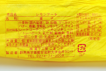 レモンケーキ (12個入)「KANRAブランド認定商品」[0227]