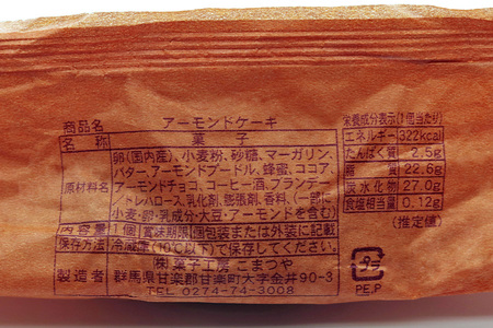 アーモンドケーキ [0228]