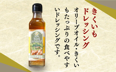 【物産館でも人気】 オリーブオイル ドレッシング 詰め合わせ 3種類 5本 [ABAD002] 