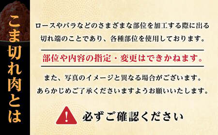 宮崎県産黒毛和牛A4等級以上 高千穂牛細切れ 800g 高千穂牛 細切れ 牛肉 肉 お肉 牛こま切れ肉 こま切れ肉 国産牛 ブランド牛 和牛 国産牛肉 国産 普段使い パック 小分け 冷凍 料理 牛丼 野菜炒め 肉じゃが 使い勝手 グルメ _Tk002-021
