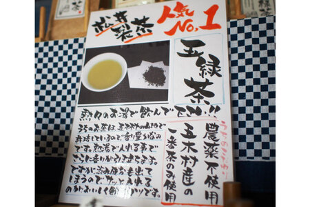 お茶 特上玉緑茶・玉緑茶セット [松井製茶工場 熊本県 五木村 51120305]