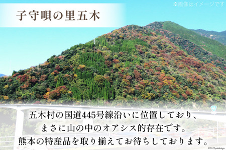 馬肉燻製セット（ブラックペッパー） [子守唄の里五木 熊本県 五木村 51120283]