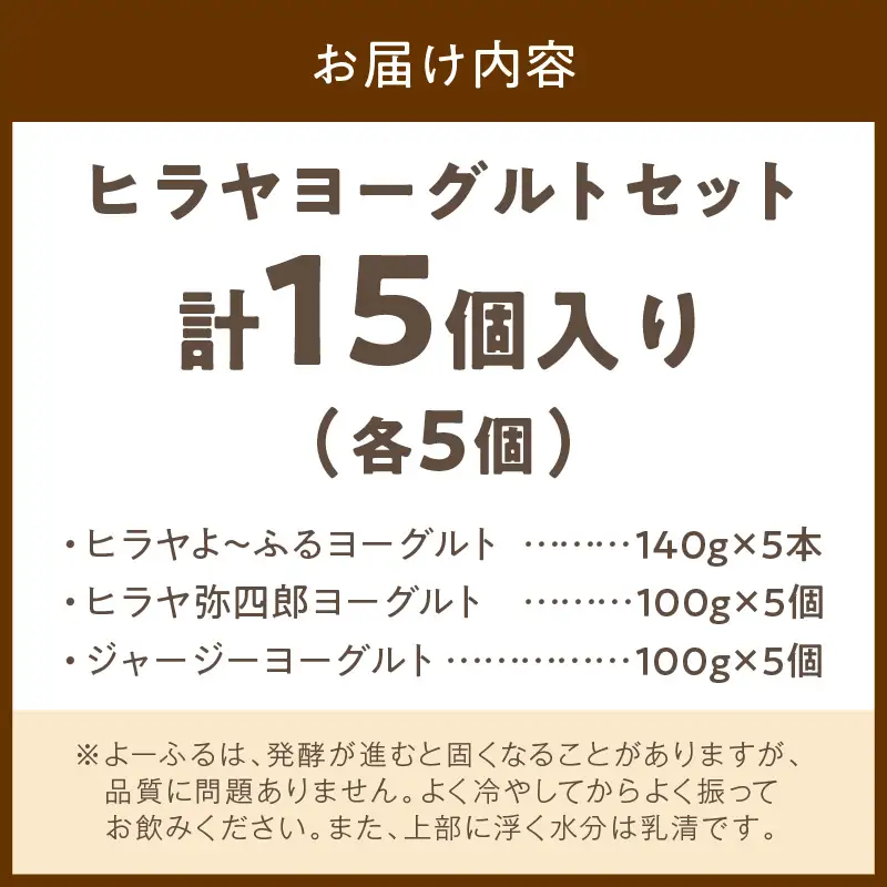 平林乳業ヨーグルト 食べ比べ3種セット ヨーグルト
