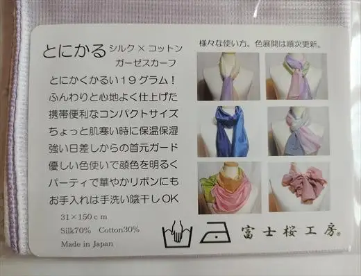 富士桜工房コンパクトストール「とにかる」ラベンダー とにかく軽い！（スカーフ）