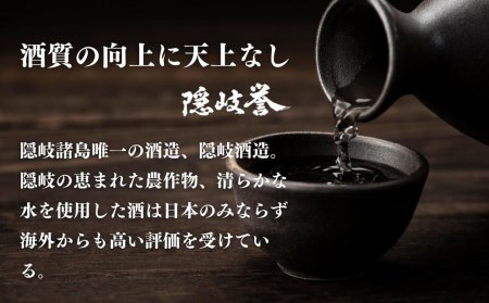 【海士を代表する名酒】【受付再開しました】承久の宴 720ml