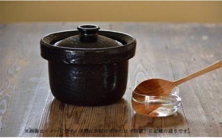土鍋で炊くと米が甘くなる 「濃黒3合釜鍋 雑穀ご飯鍋」 ARITA PLUS 土鍋 ご飯 3合 黒 A140-34
