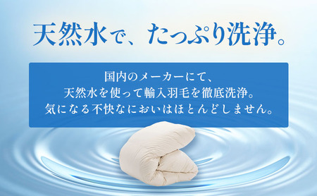 国産 羽毛布団 梅花藻 ロイヤルラベル シングルロング 近江布団 掛布団 寝具 滋賀県 米原市