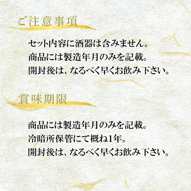 唐津地酒太閤 香味のバランスに特別に優れた中汲み大吟醸酒と深みのある味わいの純米吟醸酒 720ml各1本(計2本) 日本酒贅沢セットB-2