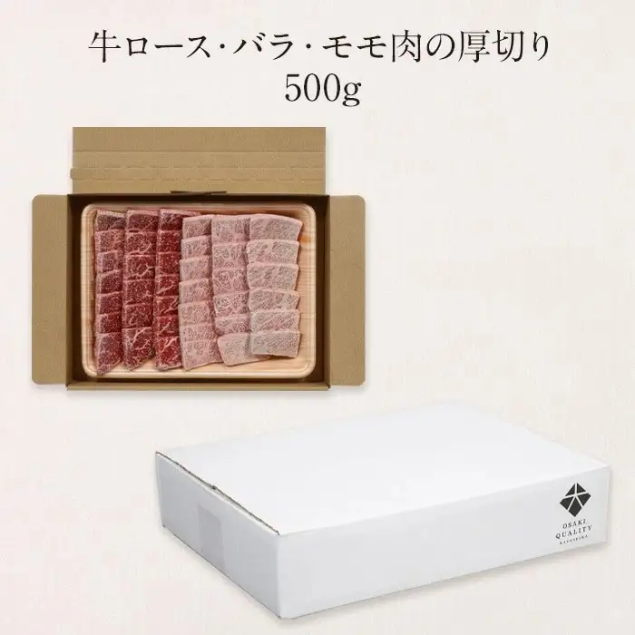 鹿児島黒牛極上セット（焼肉）500ｇ/1パック