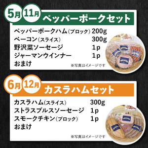 【定期便12回】ソーセージの店フランクの頒布会・12ヶ月コース 【12ヶ月定期便】 ソーセージ ハム ベーコン 詰め合わせ セット 定期便 肉 オールポーク 豚肉100％ 天然腸 バーベキュー キャンプ パーティー 手作り 食べ比べ 山梨県 北杜市 白州 [h038]