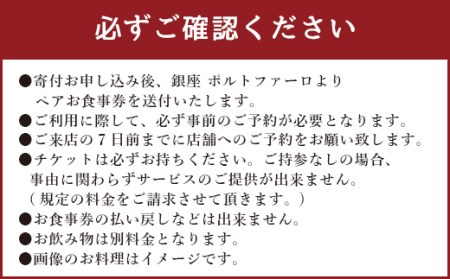 「リストランテ ポルトファーロ」 特別プレミアランチ 「上天草イタリアンランチコース」 ペア お食事券 (2名1組)